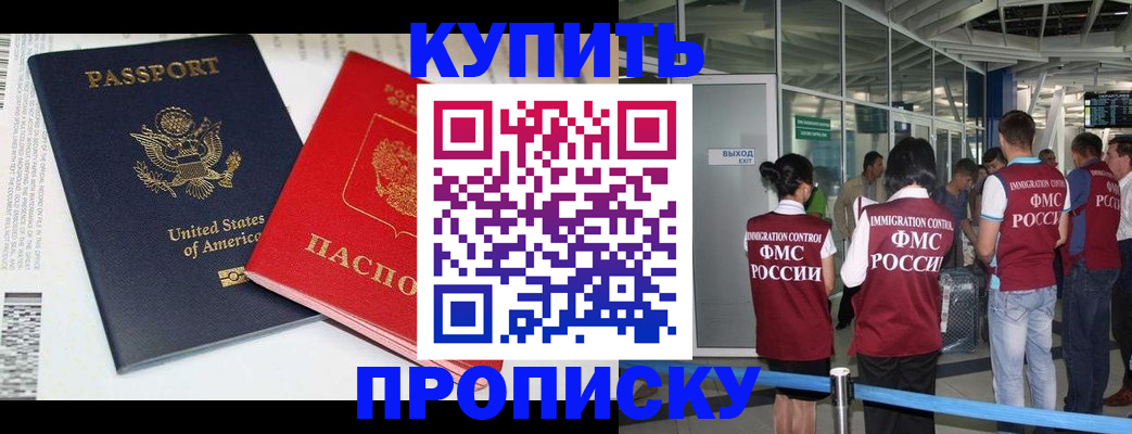 временная регистрация госуслуги в Скопине