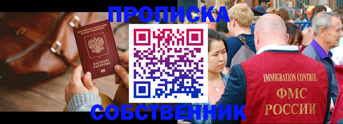 прописка ребенка в Скопине