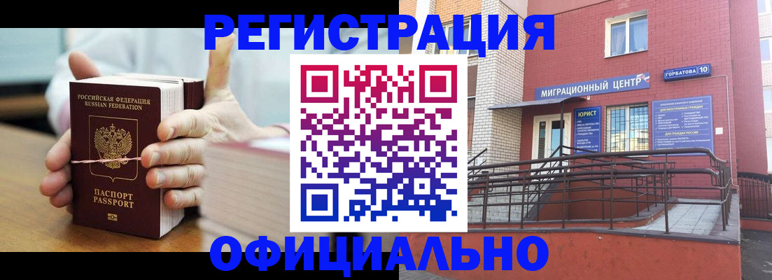 временная регистрация для школы в Скопине