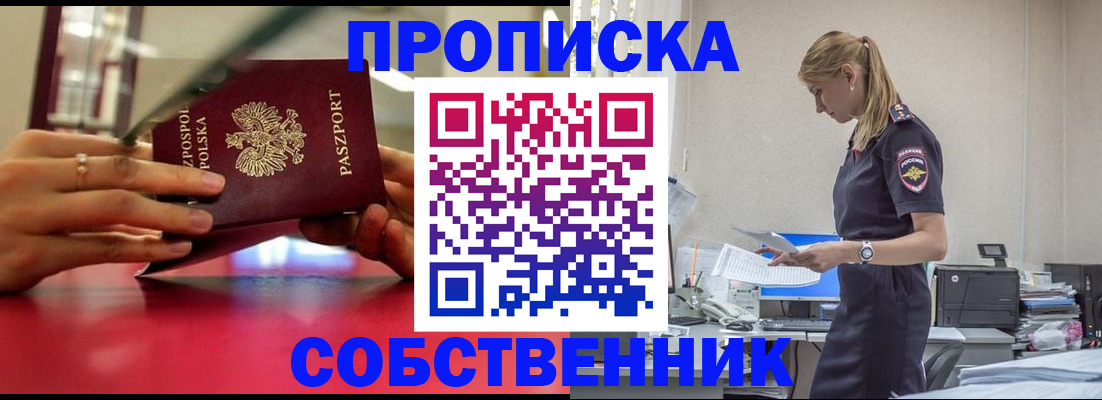 временная регистрация адрес в Скопине