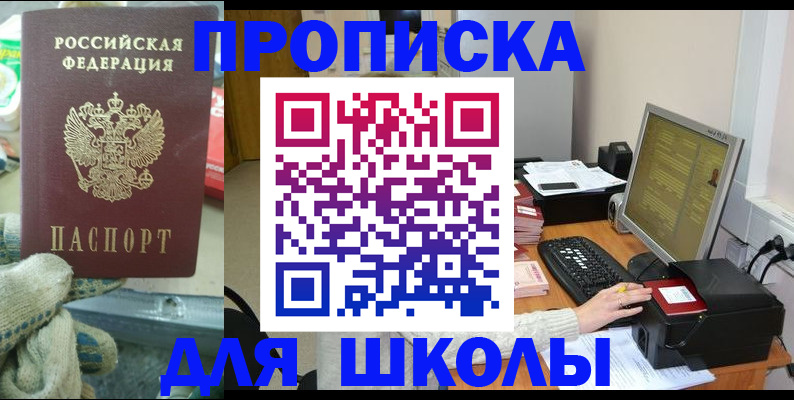 временная регистрация надежно в Скопине