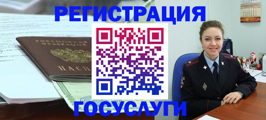 временная регистрация надежно в Скопине